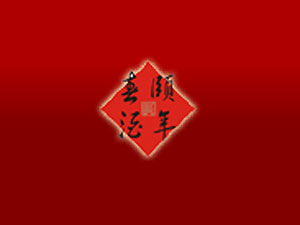 �F���U�괺�ƘI�ɷ����޹�˾