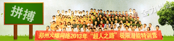 2013����֮·�O�ޝ�����Ӗ�I
