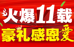 ��ʮһ�d�����Y�ж��ۣ�