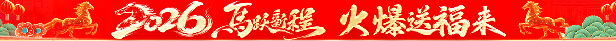 2026�R�S�³̣����͸���(l��i)���𱬾W(w��ng)�y���S��ף���R�꼪�飡