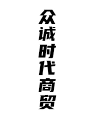 ����\(ch��ng)�r(sh��)�����Q(m��o)���޹�˾