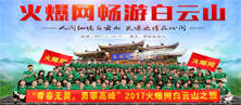 2017�𱬾W���ΰ���ɽ