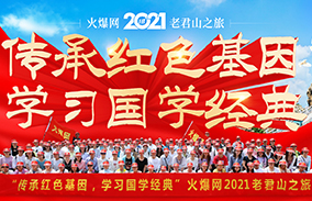 ���мtɫ���򣬺�P(y��ng)���W(xu��)�Ļ����𱬾W(w��ng)2021�Ͼ�ɽ֮�ã�