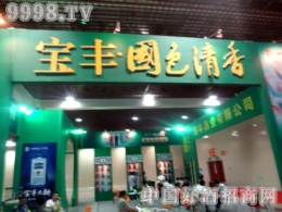 ���S�ƘI(y��)���޹�˾���ӵھŌú���ʡ�Ǿ�ʳƷ���ו�