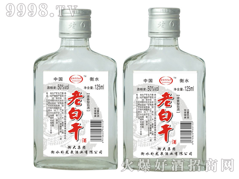 ��ꖺ��ϰ׸ɾƶ��ɰ������50��125ml��30