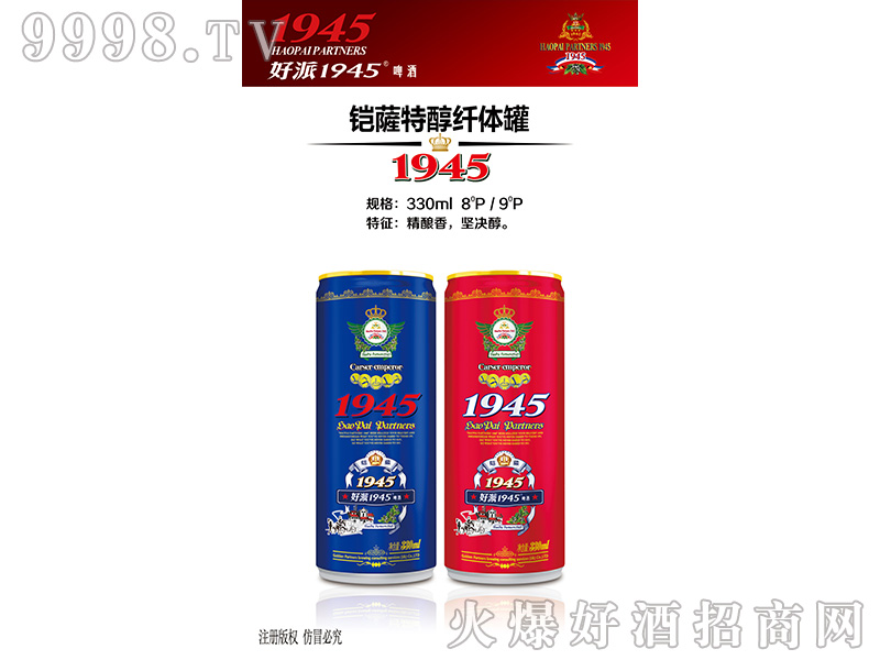 ����1945�z�_����w�w��ơ��8��330ml-ơ��������Ϣ