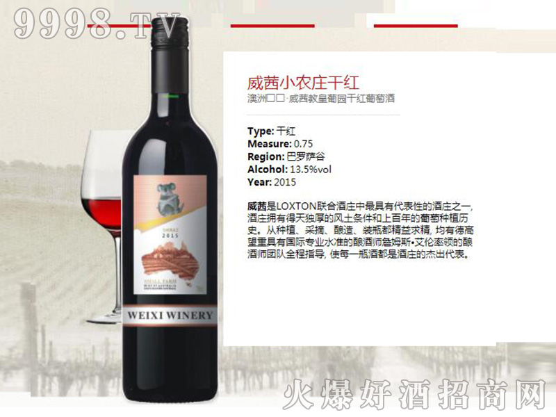 ����С�r�f�ɼt���Ѿơ�13.5��750ml��