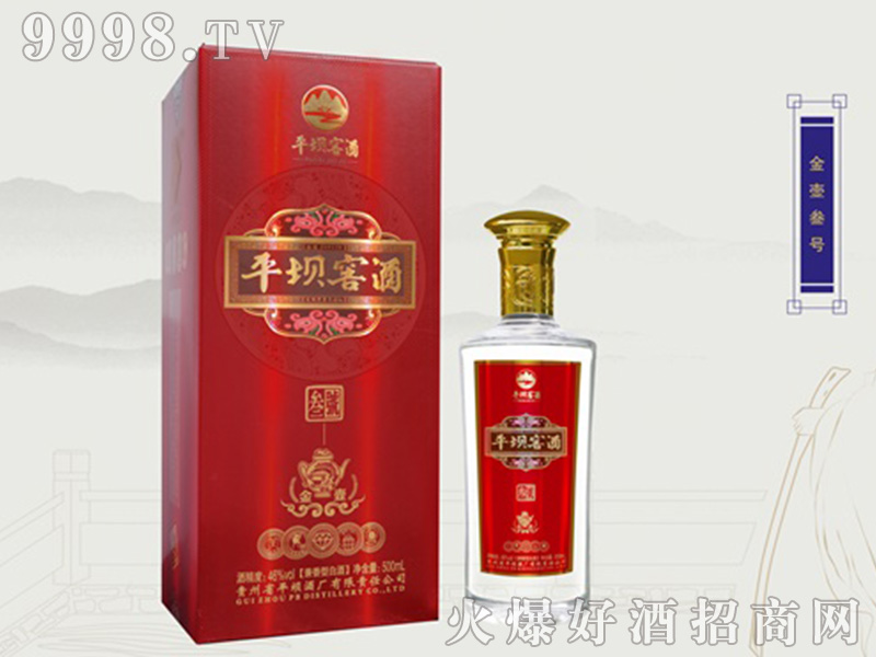 ƽ�νѾƽ�����̖�u���Ͱ׾ơ�53��500ml��