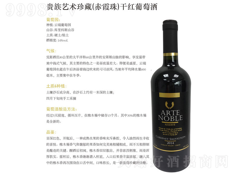 �F��ˇ�g��س�ϼ��ɼt���Ѿơ�14�� 750ml��