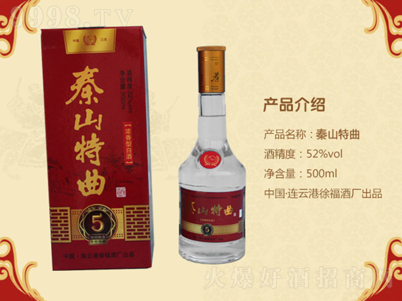 ��ɽ������5 �d���Ͱ׾ơ�52�� 500ml��-�׾����Ϣ