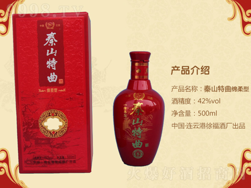 ��ɽ������8 �d���Ͱ׾ơ�42�� 500ml��-�׾����Ϣ