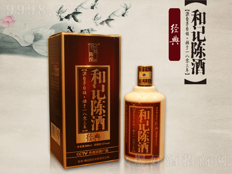 ��ӛꐾƽ���� �u���Ͱ׾ơ�53�� 500ml��-�׾����Ϣ
