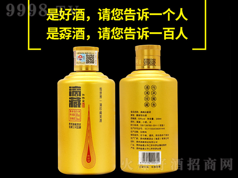 �βء�Ʒ�b��С��ƿ�������ˣ� �u���Ͱ׾ơ�53�� 100ml��