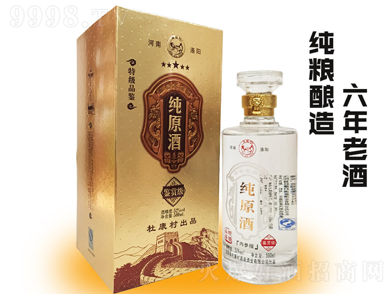 ��ԭ���b�p�� �����Ͱ׾ơ�52�� 500ml��
