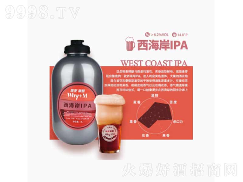 ������IPA��������С������14.5��3L��