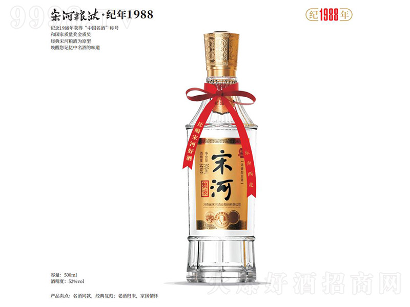 �κӼZҺ���o(j��)��1988 �����͡�52�� 500ml��