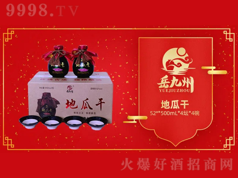 �����ݵعϸɾơ�52�� 500ml��