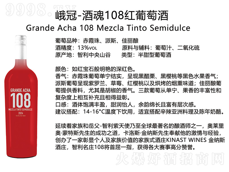 ���-�ƻ�108�t���Ѿơ�13��750ml��