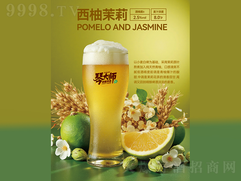 �ٴ����������ơ�ơ�8.0��P 2.5%vol��
