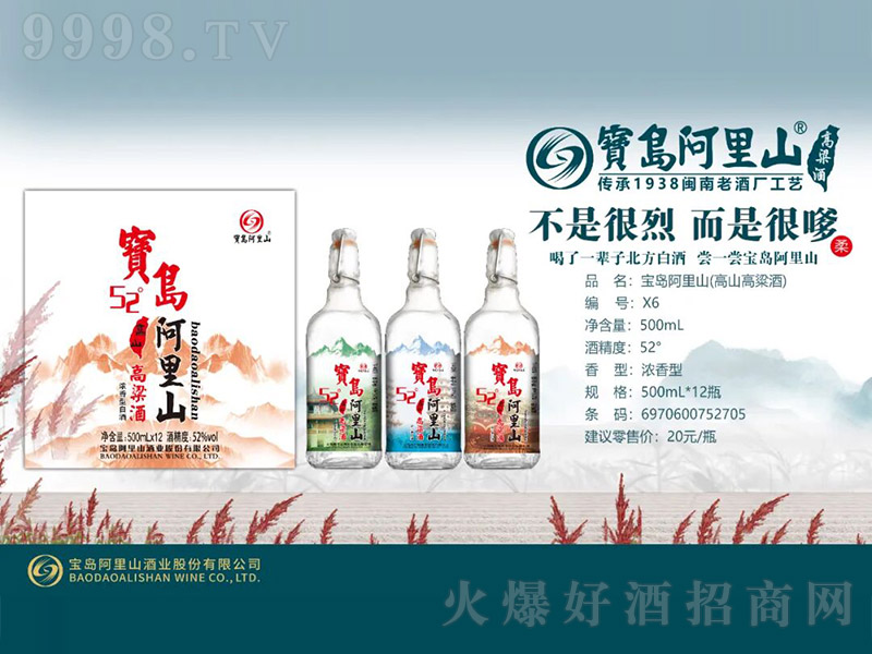 ���u����ɽ�_(t��i)�������ơ���ɽ�ơ������͡�52��500ml��-�׾����Ϣ