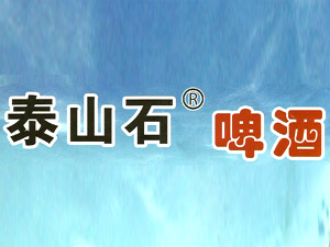 ̩��̩ɽʯ�ƘI���޹�˾