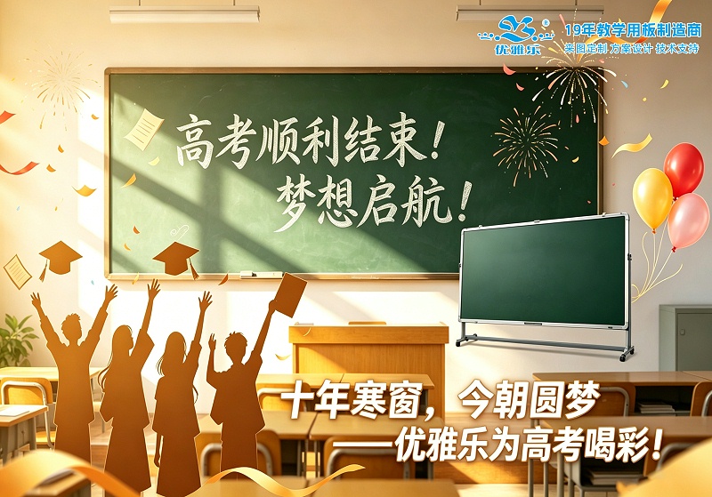 高考慶賀主題圖案設計 (2)