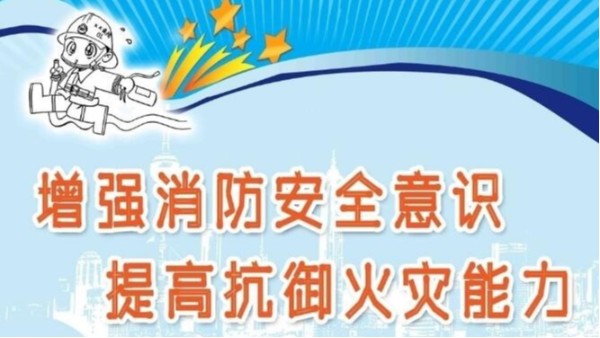 優雅樂“消防知識”培訓