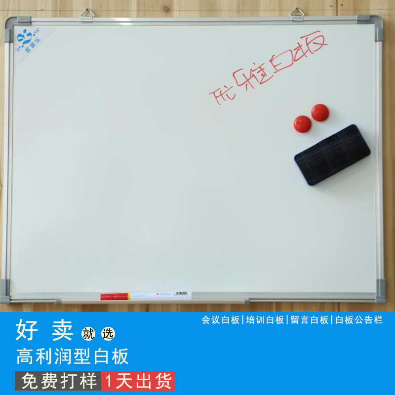 磁性白板賣點