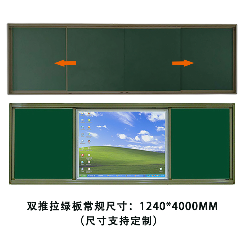 教室推拉黑板供應廠家