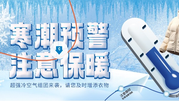 寒潮來(lái)襲，溫暖守護(hù)：優(yōu)雅樂(lè)管理看板-讓高效溝通驅(qū)散冬日寒意
