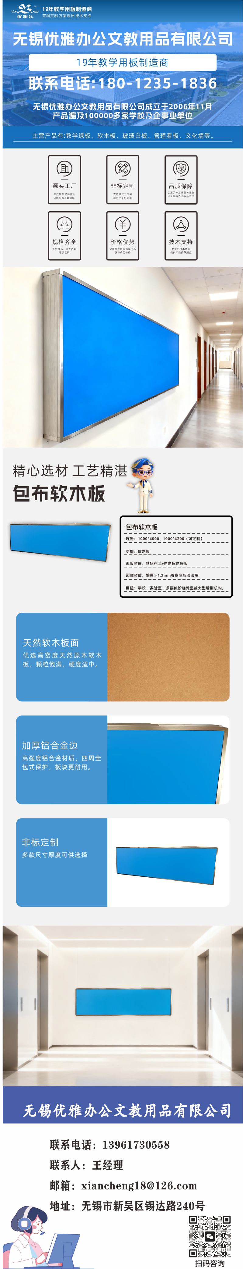 包布軟木板