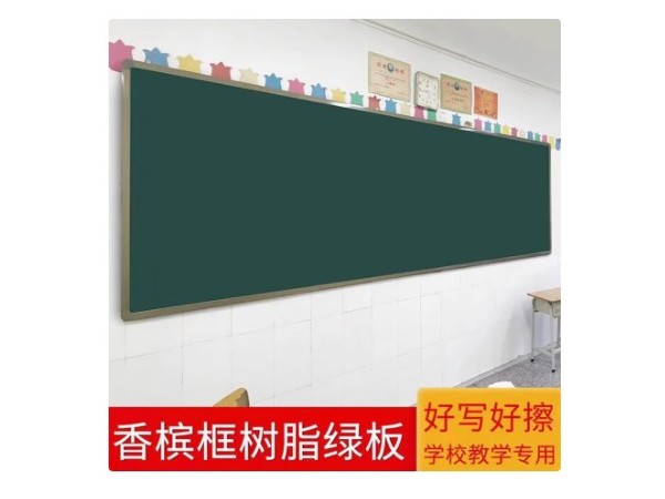 如何維護和清潔綠板？