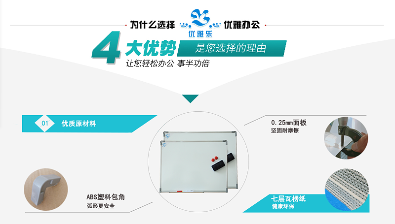 優雅樂四大優勢