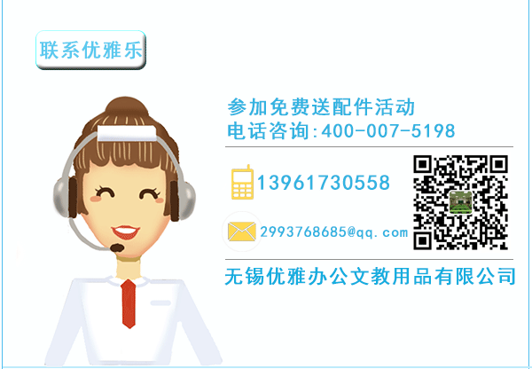 聯系方式-優雅樂