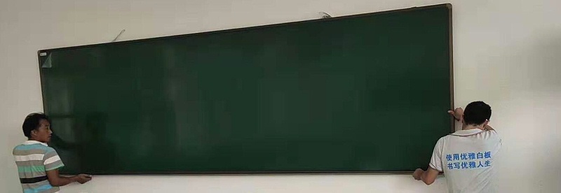 優(yōu)雅樂黑板組裝