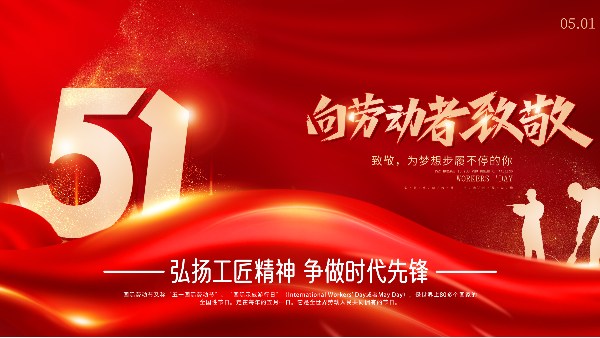 向勞動(dòng)者致敬 | 優(yōu)雅樂教學(xué)用板：20年匠心堅(jiān)守，守好每一方書寫天地