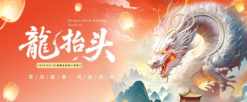 龍?zhí)ь^