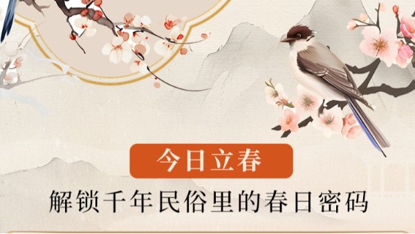 立春已至，優雅樂邀您執筆新章，共啟盎然商機