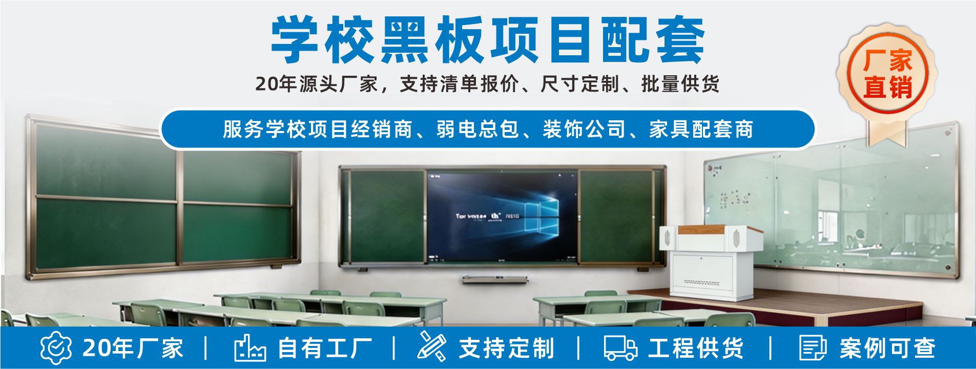 教室黑板,教學白板,玻璃白板,管理看板-研發制造商