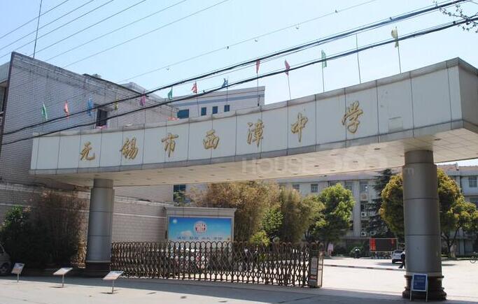 西漳中學(xué)