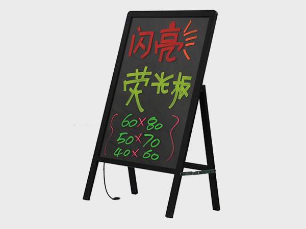 支架一體式熒光板
