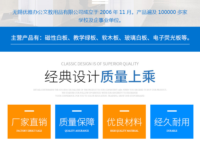 優(yōu)雅樂主營產(chǎn)品有：磁性白板、教學(xué)綠板、軟木板、玻璃白板、電子熒光板等。
