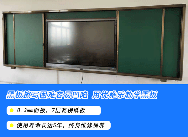 江蘇教學黑板廠家
