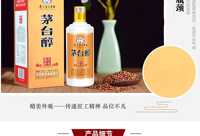 é�_���ư���ʢ������u���Ͱ׾ơ�53��500ml��