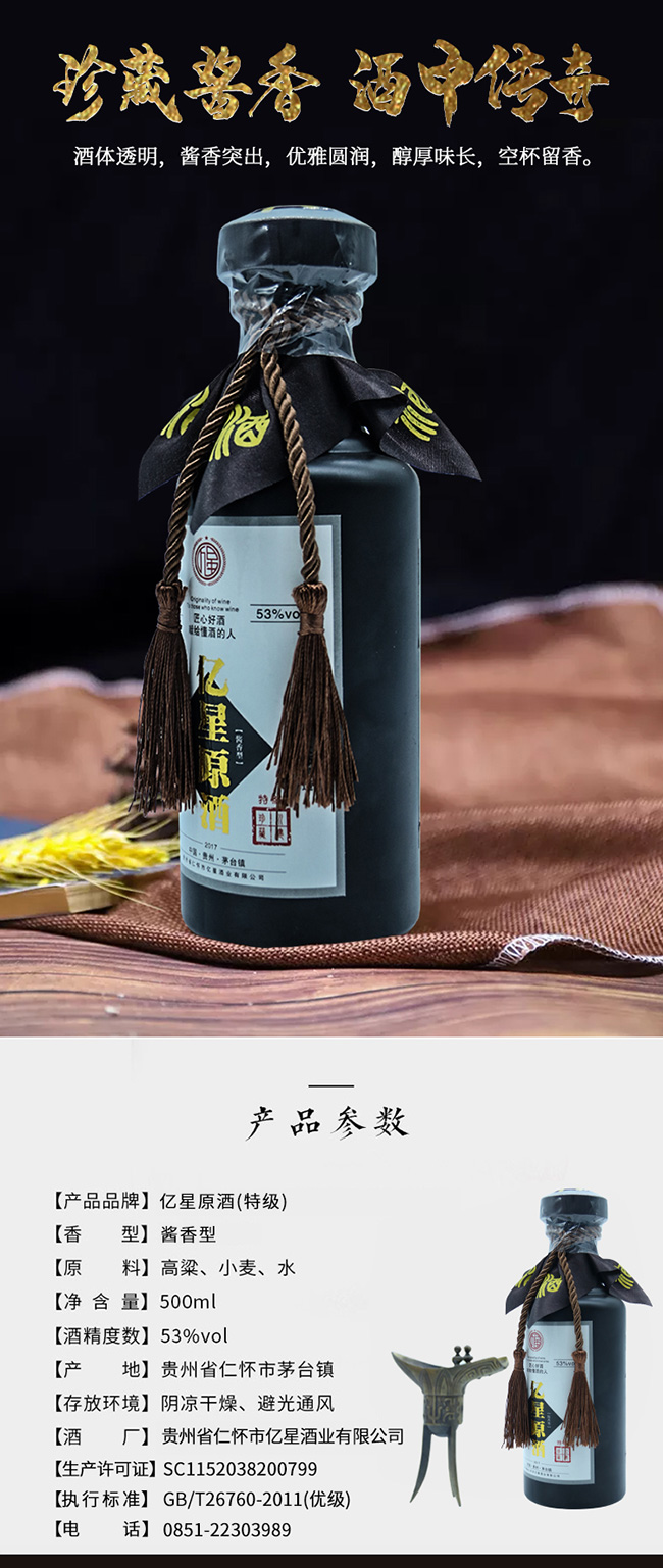 �|��ԭ���ؼ��u���Ͱ׾ơ�53��500ml��