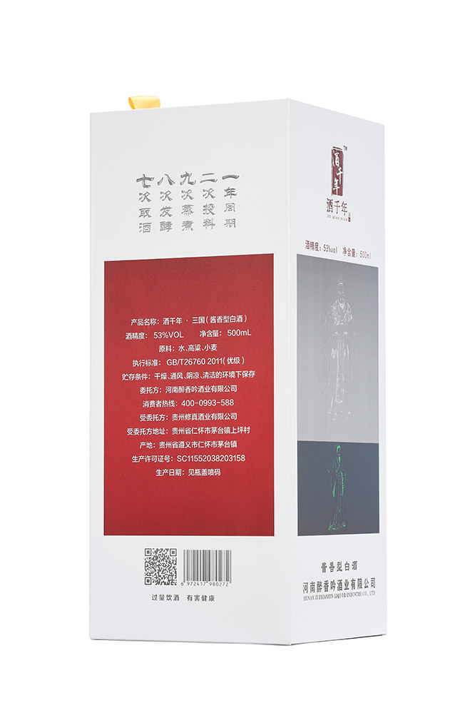 ��ǧ��κ����u���Ͱ׾ơ�53��500ml��