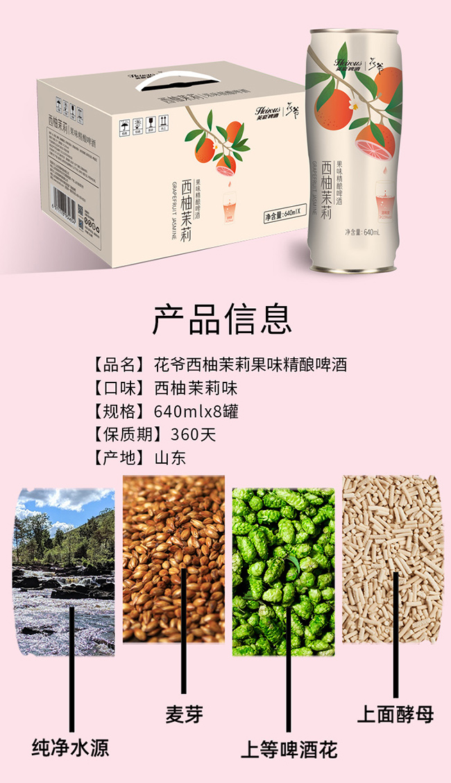 Ӣ��ơ�ƻ������������ζ���ơ��640ml
