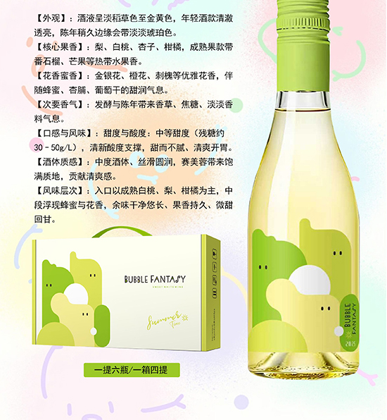 ���ݮ�����С����������Ѿơ�187ml 11%vol ��