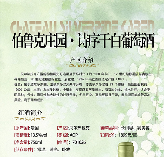 �������f�@��Ԋ(sh��)��ɰ����Ѿơ�750ml 13.5%vol ��